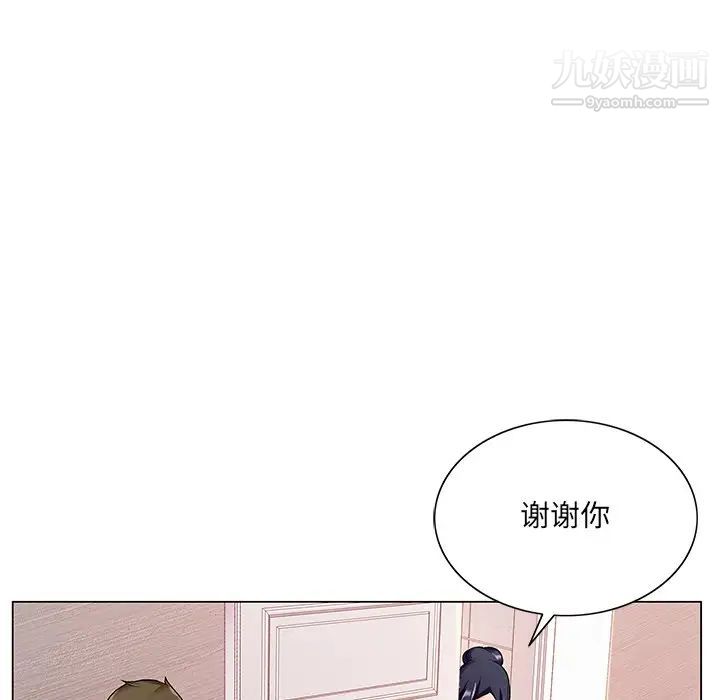 《哥哥怀中的初恋》漫画 第14話
