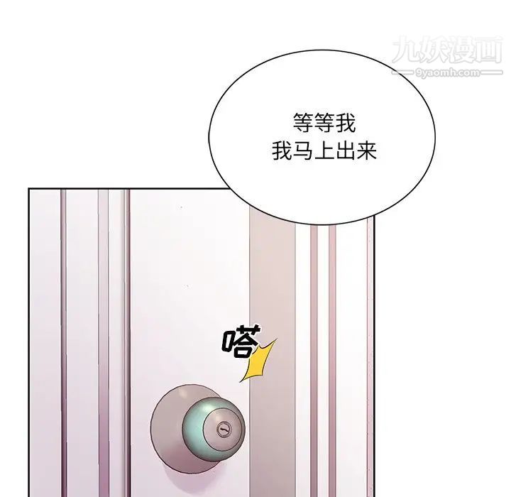 《哥哥怀中的初恋》漫画 第14話