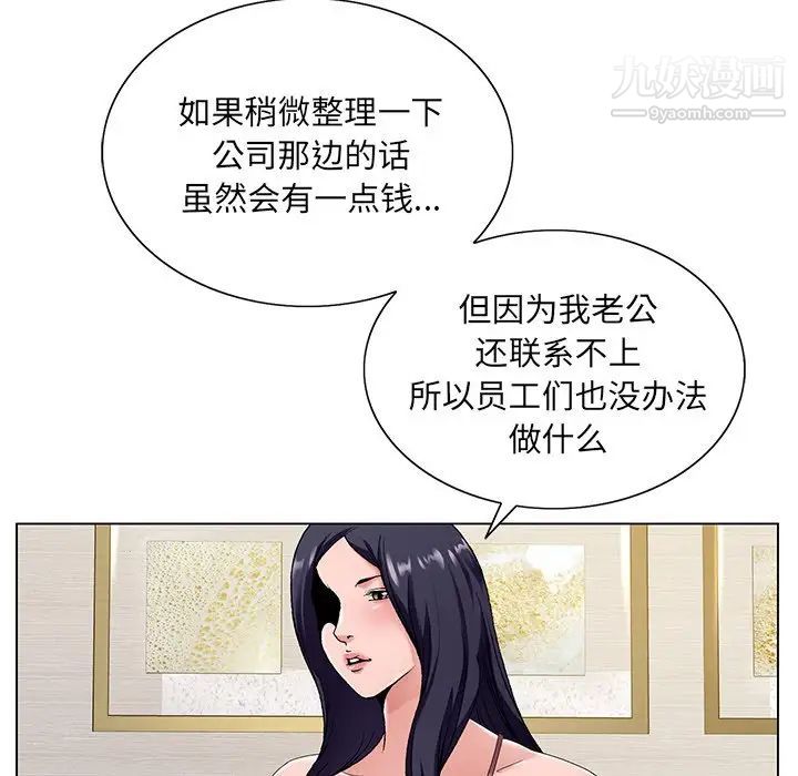 《哥哥怀中的初恋》漫画 第14話
