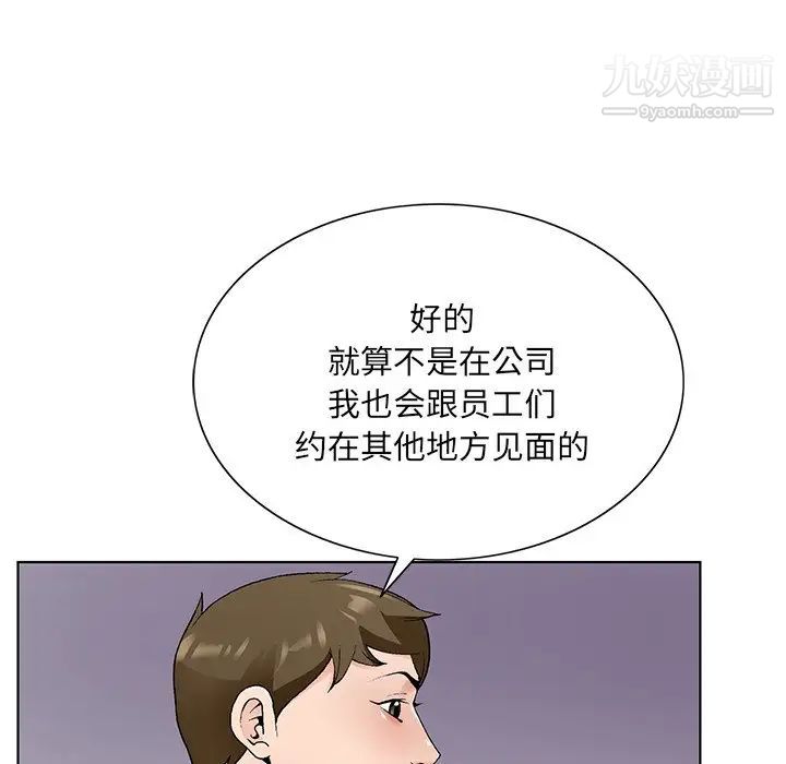 《哥哥怀中的初恋》漫画 第14話