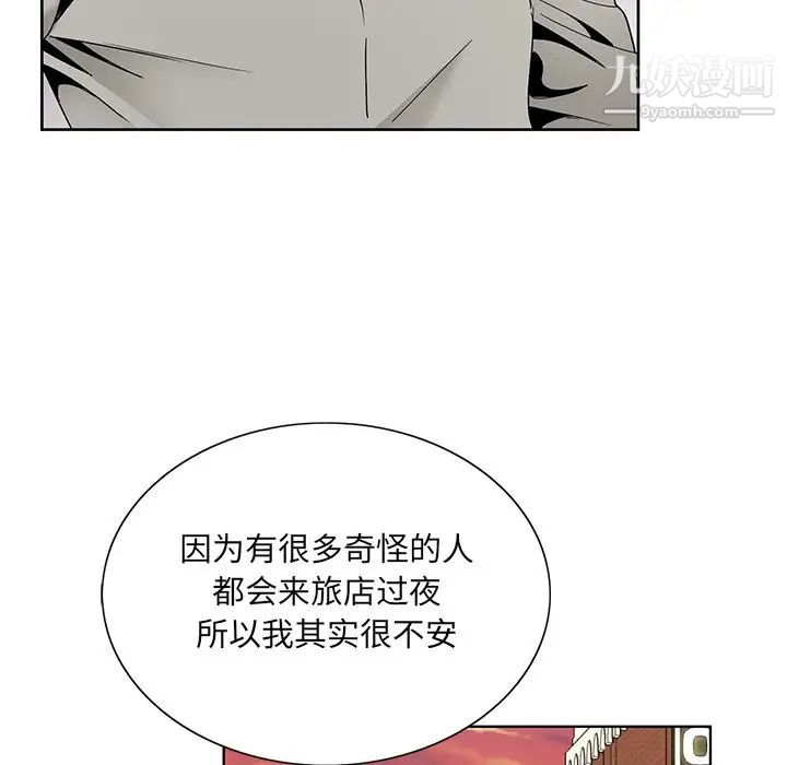 《哥哥怀中的初恋》漫画 第14話