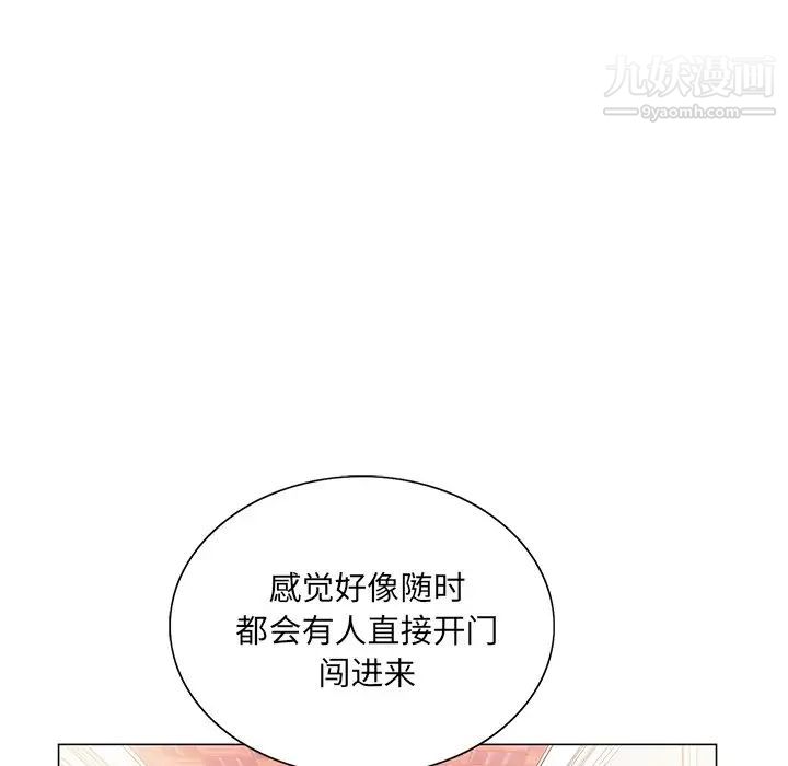 《哥哥怀中的初恋》漫画 第14話