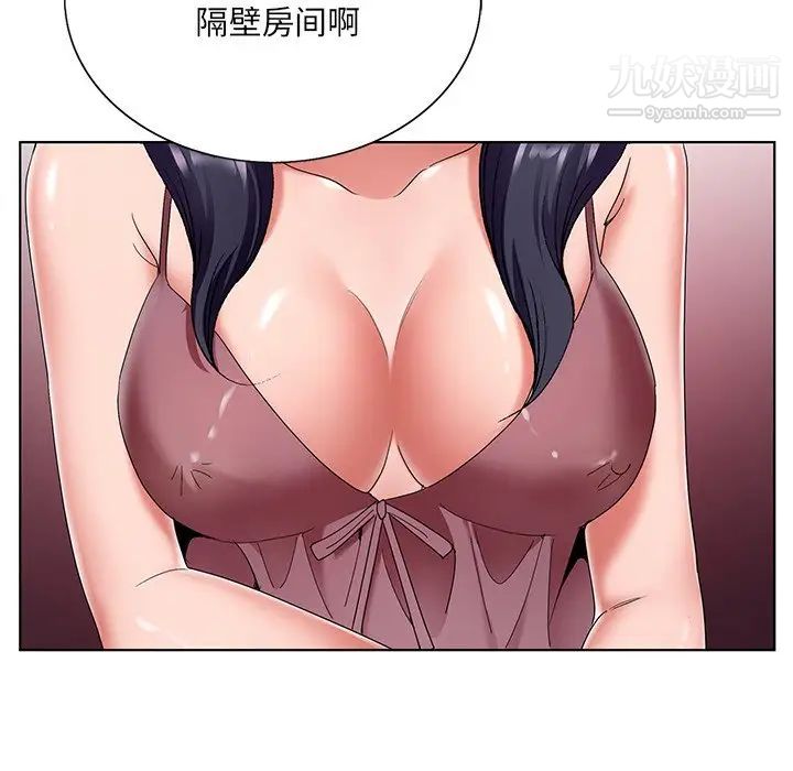 《哥哥怀中的初恋》漫画 第14話