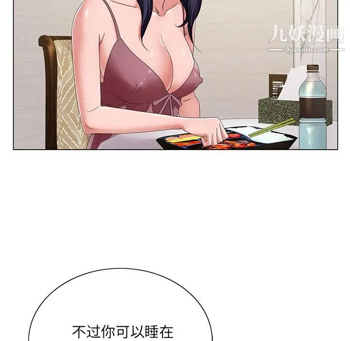 《哥哥怀中的初恋》漫画 第14話