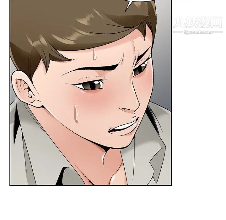 《哥哥怀中的初恋》漫画 第14話