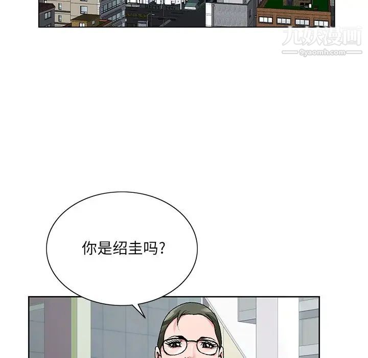 《哥哥怀中的初恋》漫画 第14話