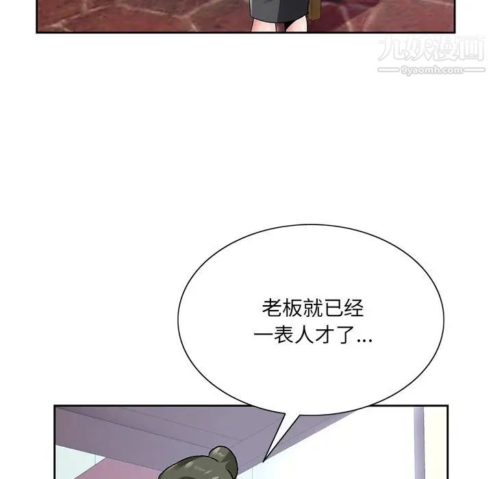 《哥哥怀中的初恋》漫画 第14話