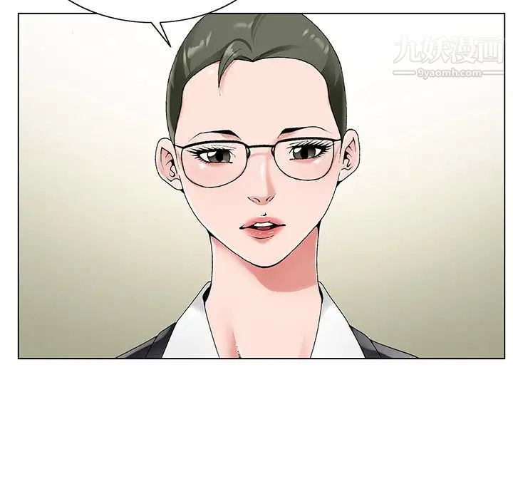 《哥哥怀中的初恋》漫画 第14話