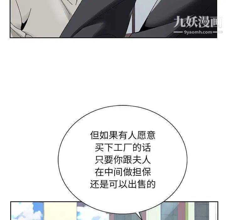 《哥哥怀中的初恋》漫画 第14話