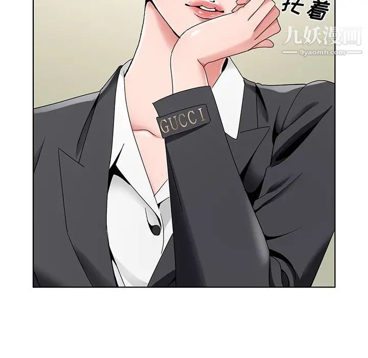《哥哥怀中的初恋》漫画 第14話