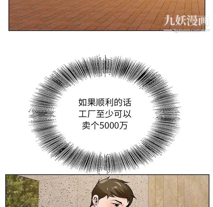 《哥哥怀中的初恋》漫画 第14話