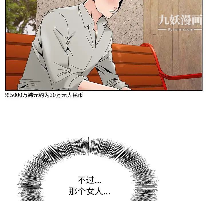 《哥哥怀中的初恋》漫画 第14話