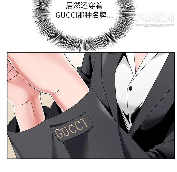 《哥哥怀中的初恋》漫画 第14話