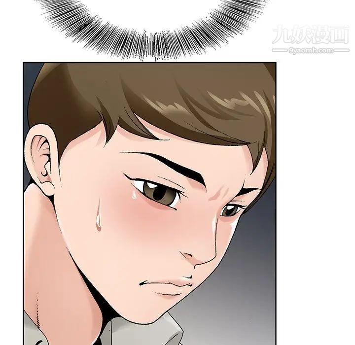 《哥哥怀中的初恋》漫画 第14話