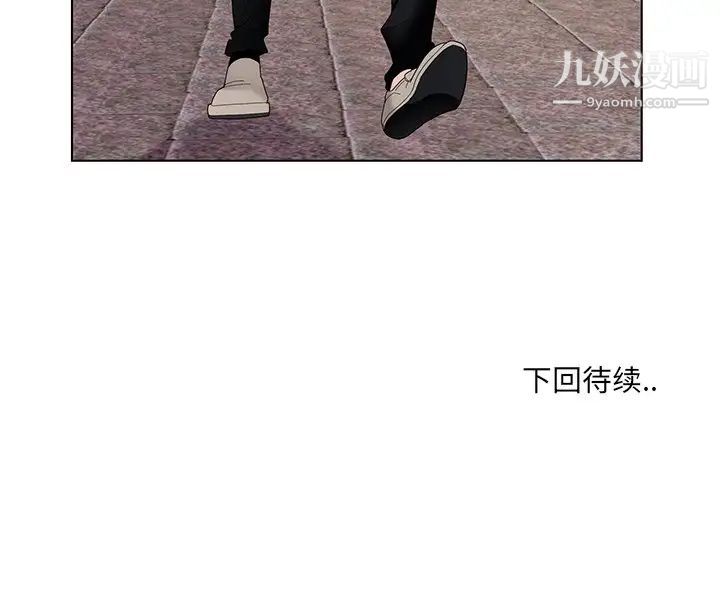 《哥哥怀中的初恋》漫画 第14話