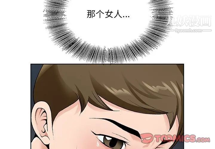 《哥哥怀中的初恋》漫画 第15話