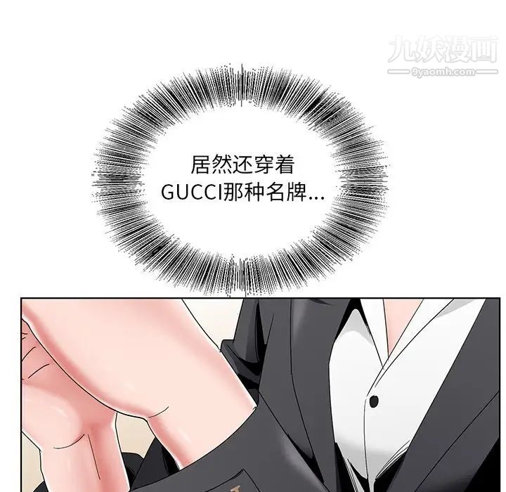 《哥哥怀中的初恋》漫画 第15話