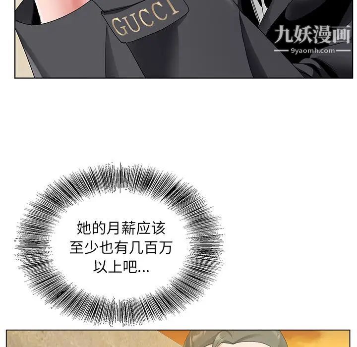 《哥哥怀中的初恋》漫画 第15話