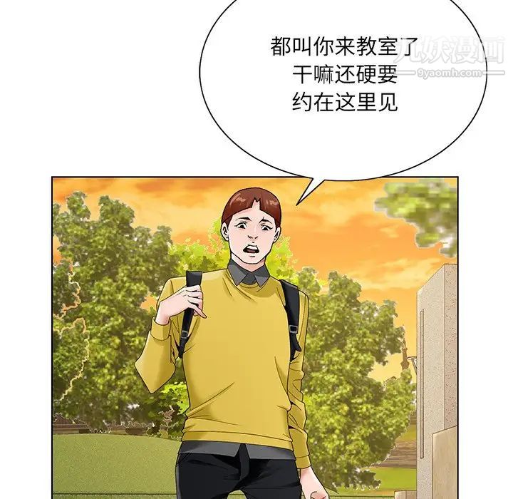 《哥哥怀中的初恋》漫画 第15話