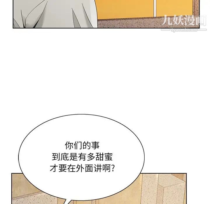 《哥哥怀中的初恋》漫画 第15話