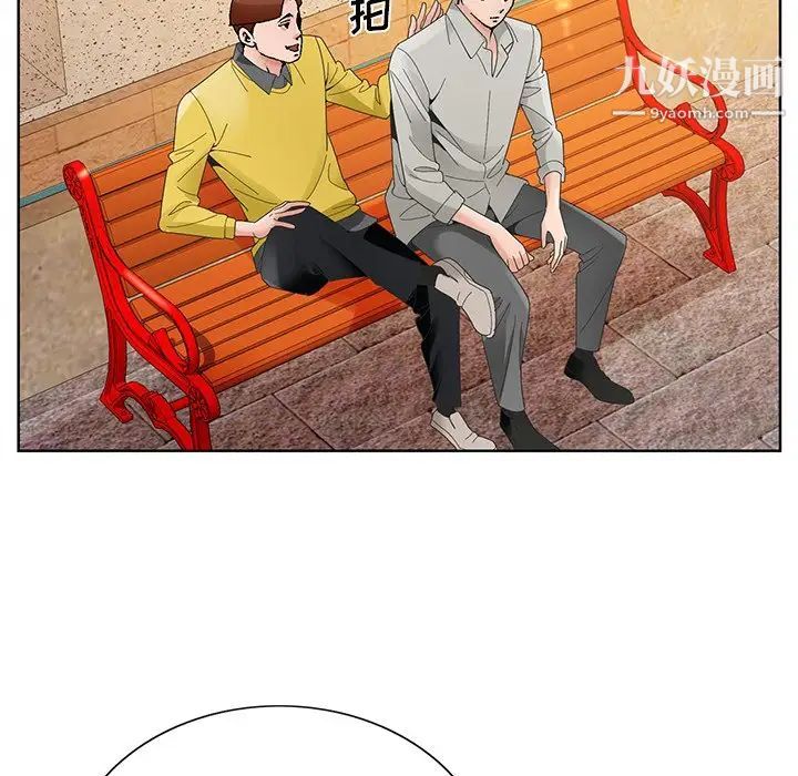 《哥哥怀中的初恋》漫画 第15話