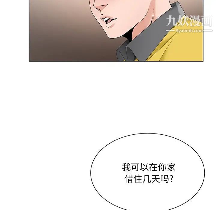 《哥哥怀中的初恋》漫画 第15話