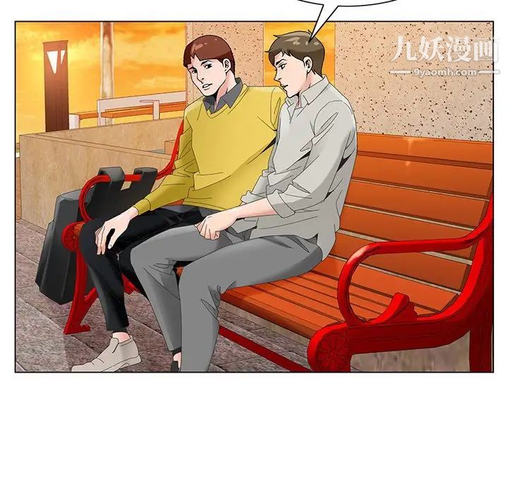 《哥哥怀中的初恋》漫画 第15話
