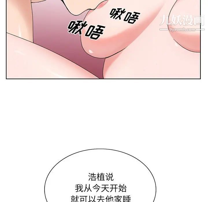 《哥哥怀中的初恋》漫画 第15話