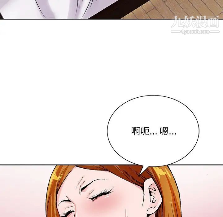 《哥哥怀中的初恋》漫画 第15話