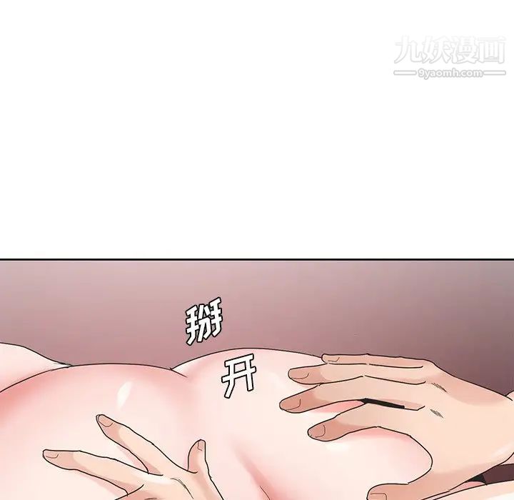 《哥哥怀中的初恋》漫画 第15話
