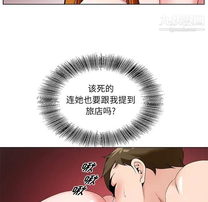 《哥哥怀中的初恋》漫画 第15話
