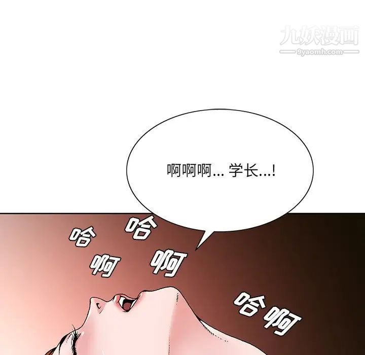 《哥哥怀中的初恋》漫画 第15話
