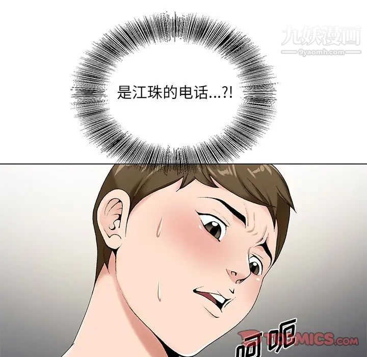 《哥哥怀中的初恋》漫画 第15話