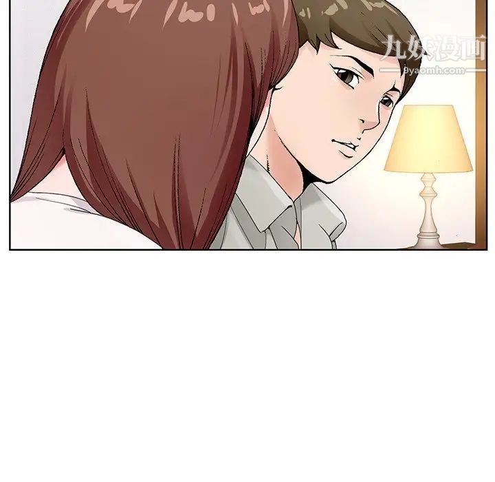 《哥哥怀中的初恋》漫画 第15話