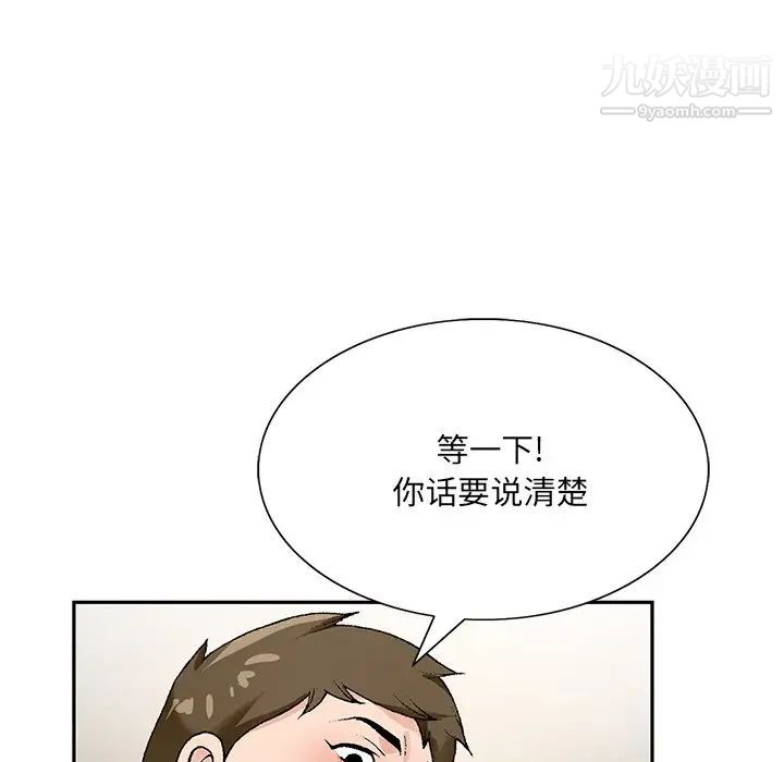 《哥哥怀中的初恋》漫画 第15話