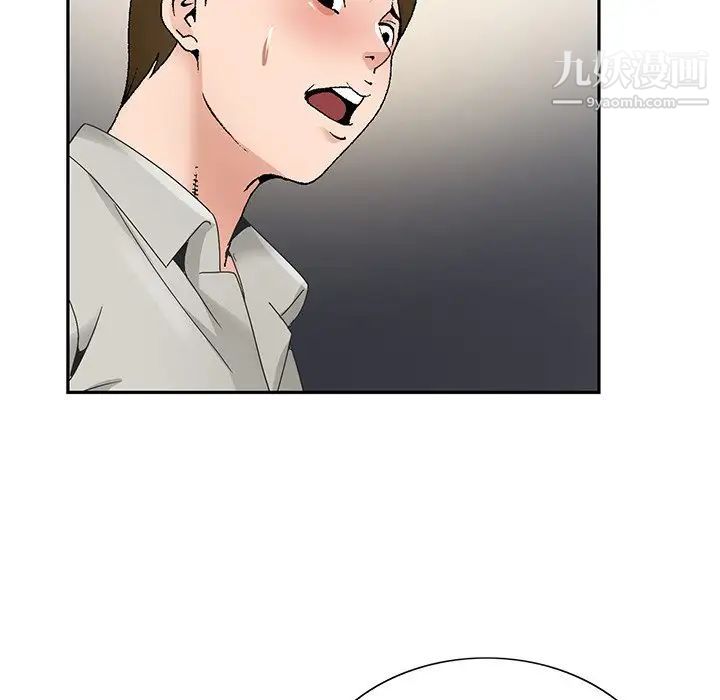 《哥哥怀中的初恋》漫画 第15話