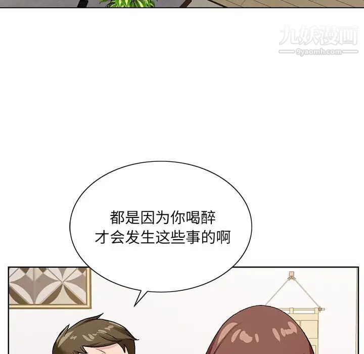 《哥哥怀中的初恋》漫画 第15話