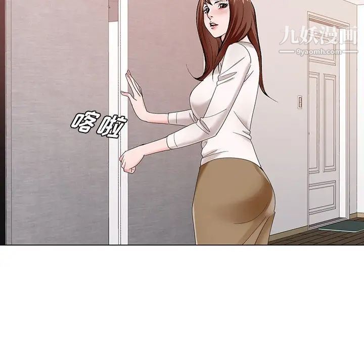 《哥哥怀中的初恋》漫画 第15話