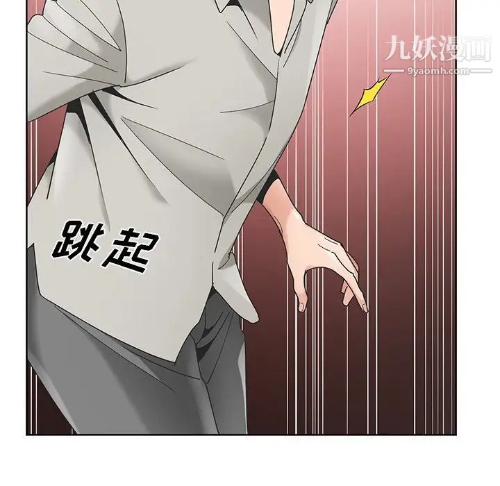 《哥哥怀中的初恋》漫画 第15話