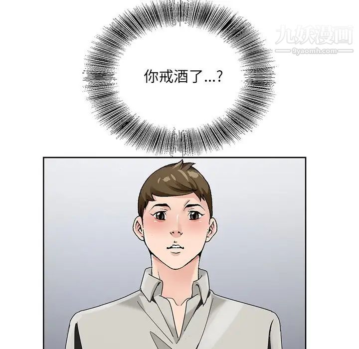 《哥哥怀中的初恋》漫画 第15話