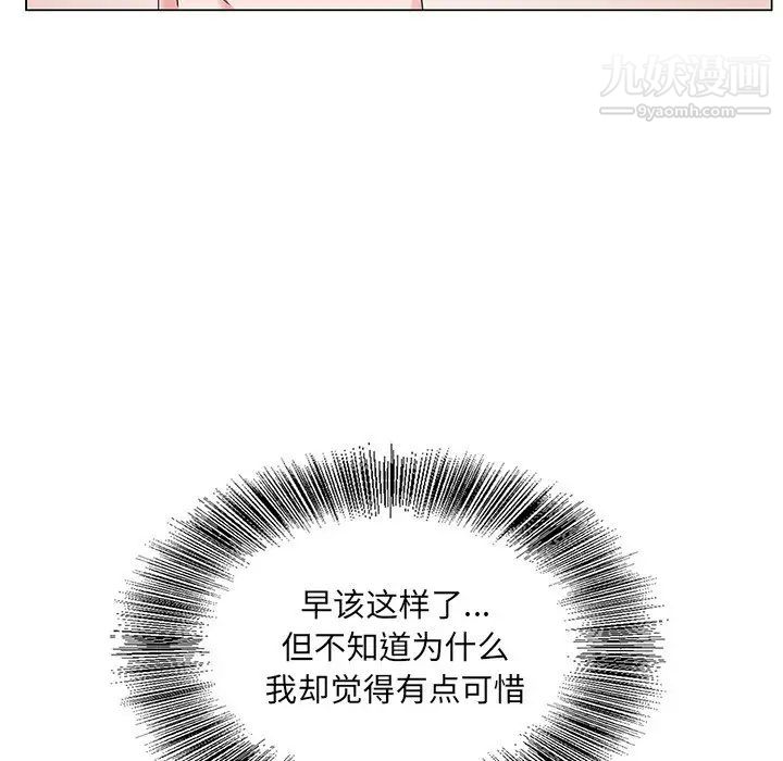 《哥哥怀中的初恋》漫画 第15話