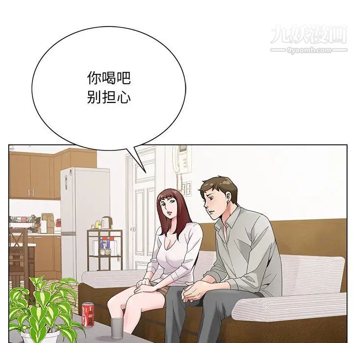 《哥哥怀中的初恋》漫画 第15話