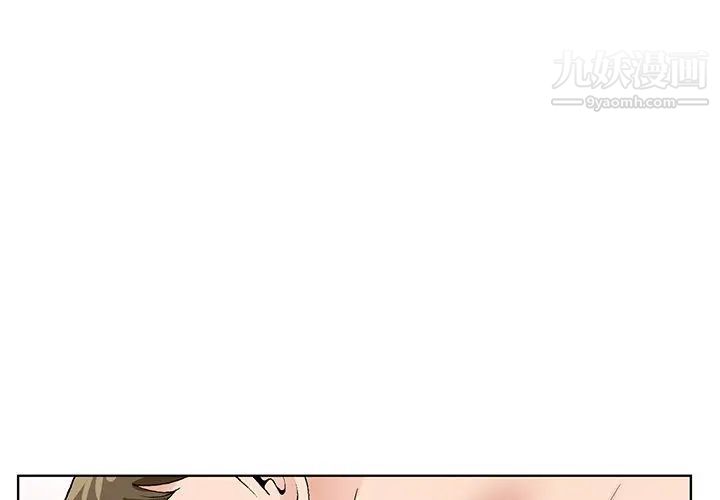 《哥哥怀中的初恋》漫画 第16話