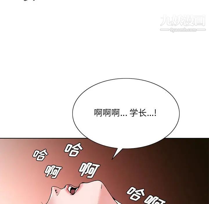 《哥哥怀中的初恋》漫画 第16話