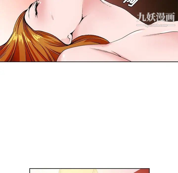 《哥哥怀中的初恋》漫画 第16話