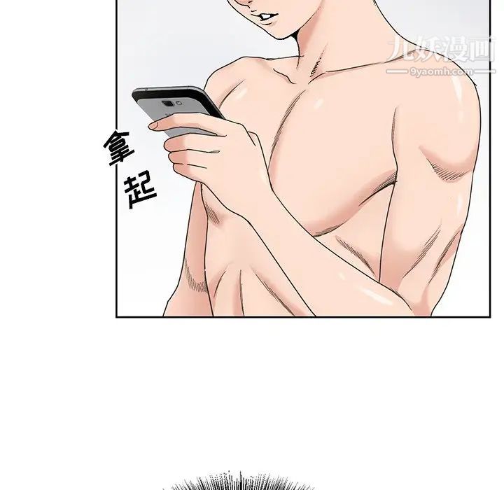 《哥哥怀中的初恋》漫画 第16話