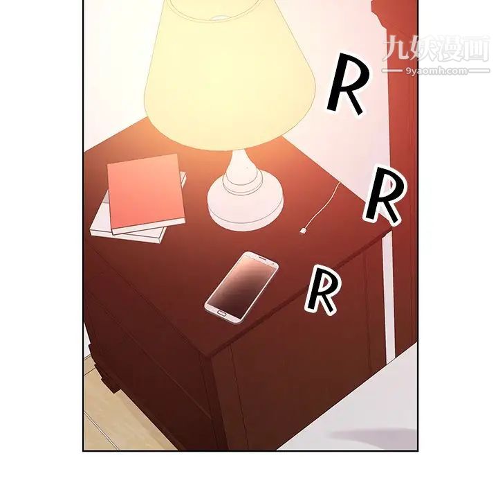 《哥哥怀中的初恋》漫画 第16話