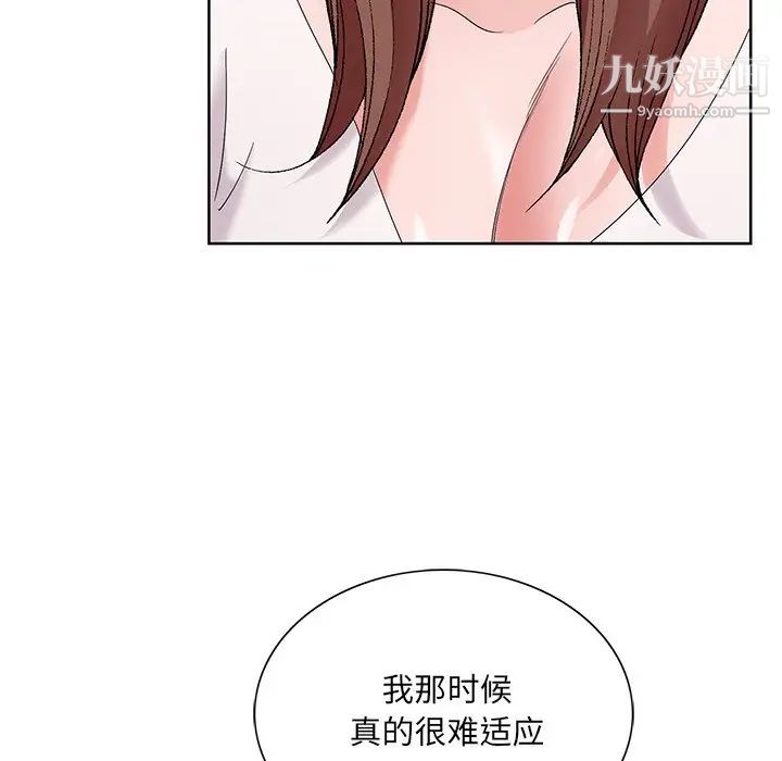 《哥哥怀中的初恋》漫画 第16話