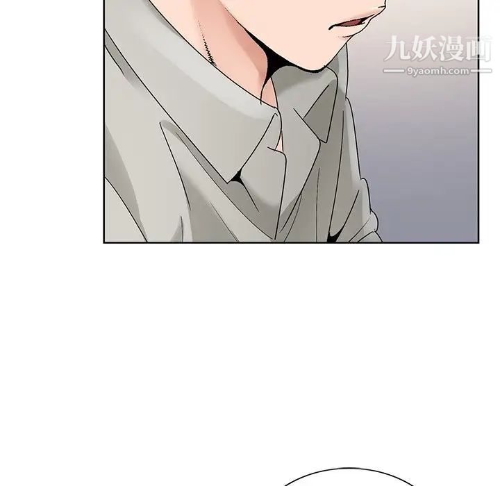 《哥哥怀中的初恋》漫画 第16話