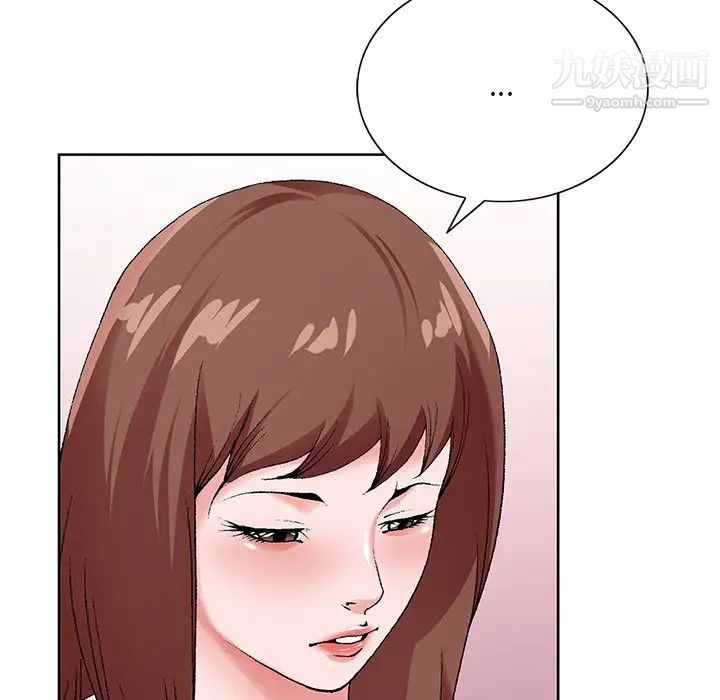 《哥哥怀中的初恋》漫画 第16話